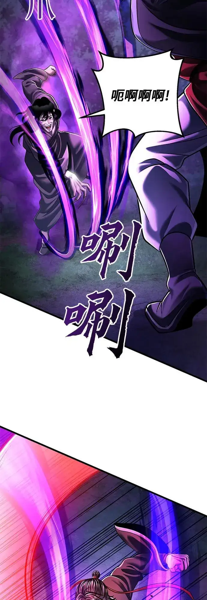 漫画《彭家四公子》第136话第33张图
