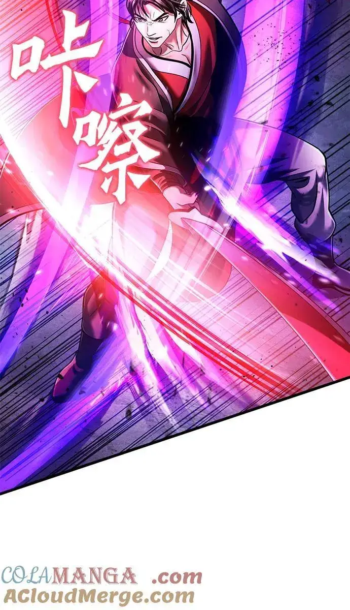 漫画《彭家四公子》第136话第34张图