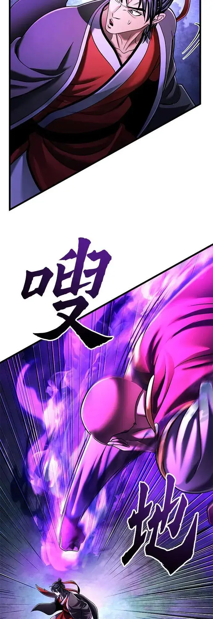漫画《彭家四公子》第136话第36张图