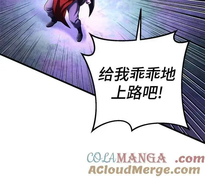 漫画《彭家四公子》第136话第37张图