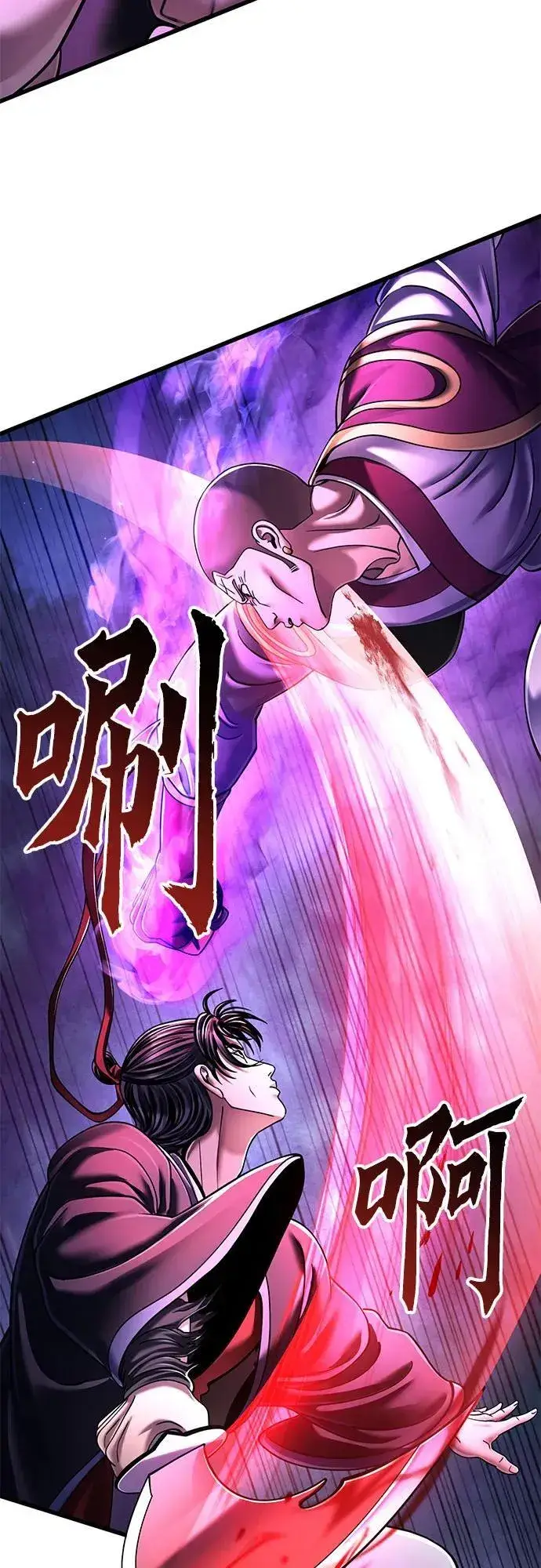 漫画《彭家四公子》第136话第39张图