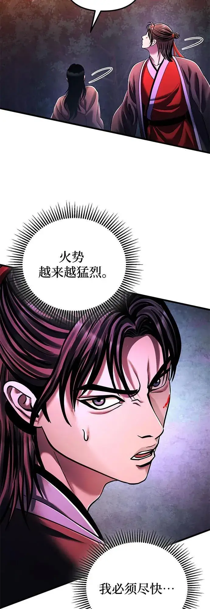漫画《彭家四公子》第136话第44张图