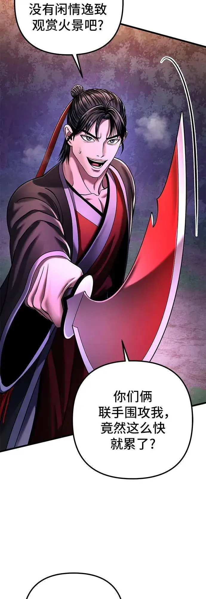 漫画《彭家四公子》第136话第48张图