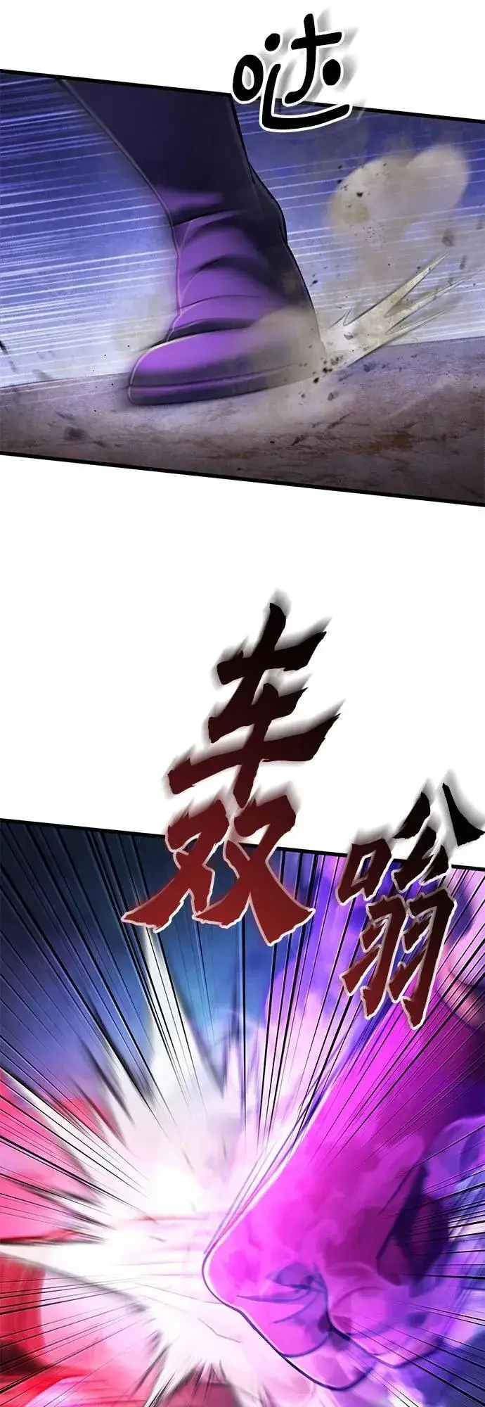 漫画《彭家四公子》第136话第5张图