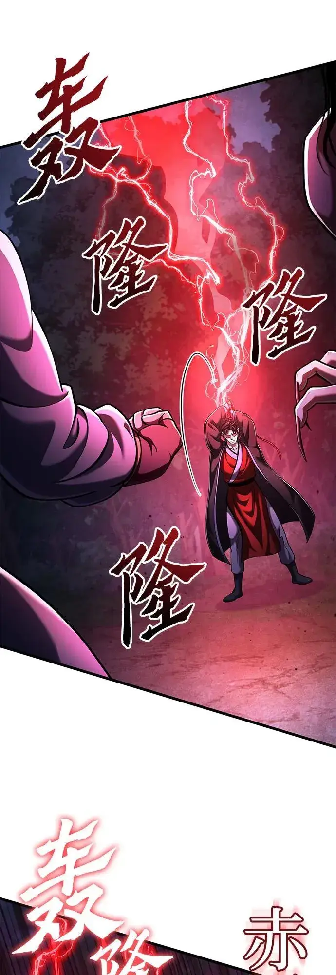 漫画《彭家四公子》第136话第51张图