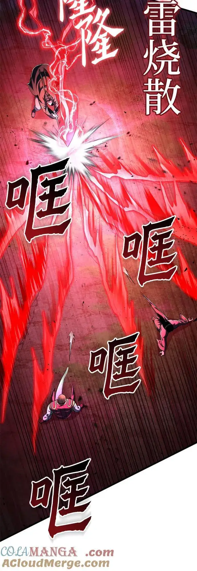 漫画《彭家四公子》第136话第52张图
