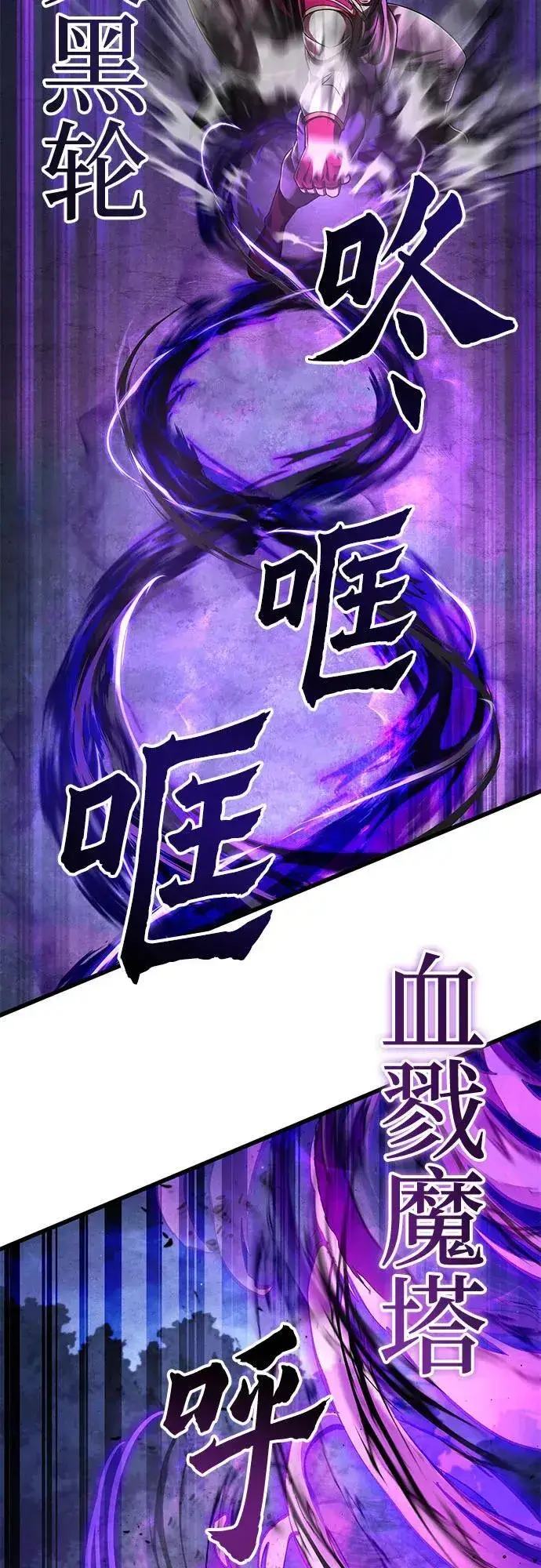 漫画《彭家四公子》第136话第54张图