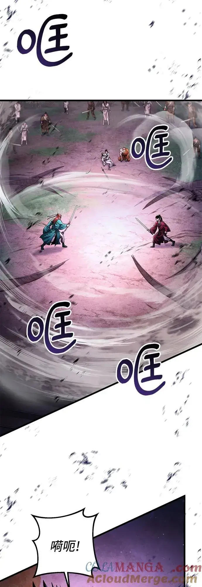 漫画《彭家四公子》第136话第58张图