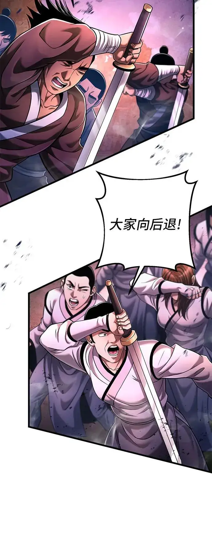 漫画《彭家四公子》第136话第59张图