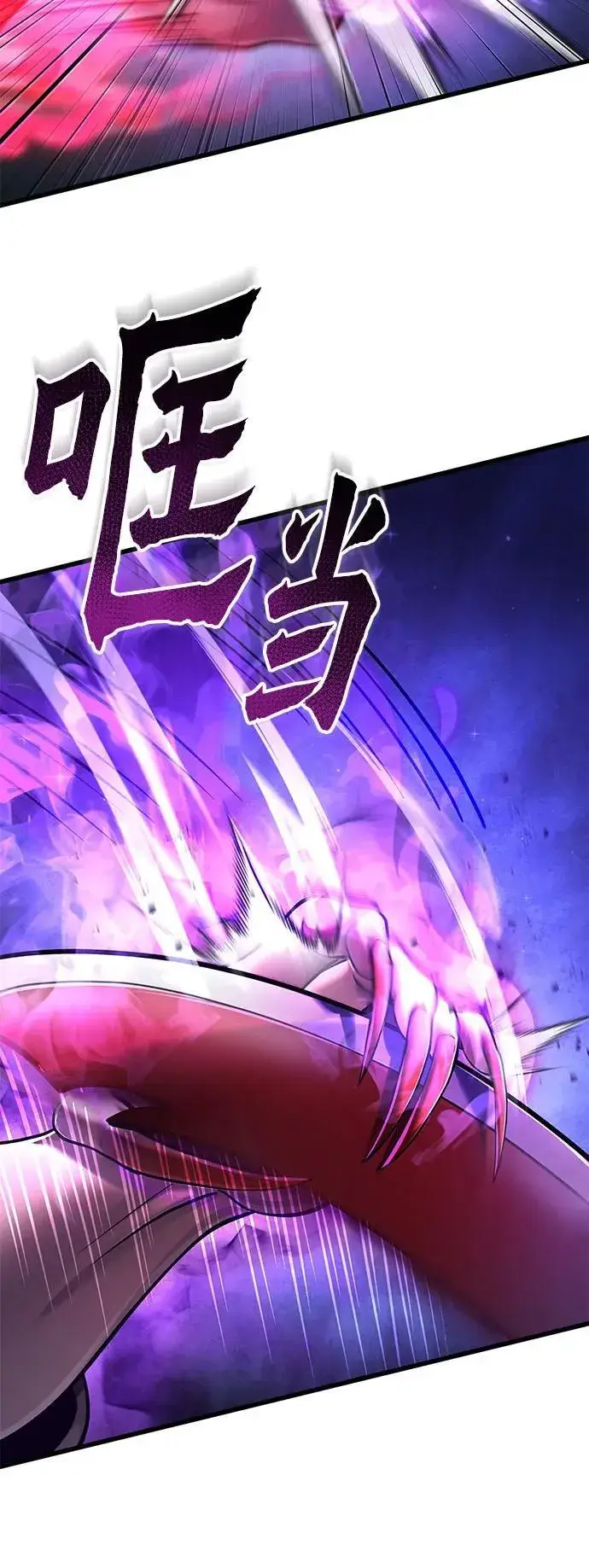 漫画《彭家四公子》第136话第6张图