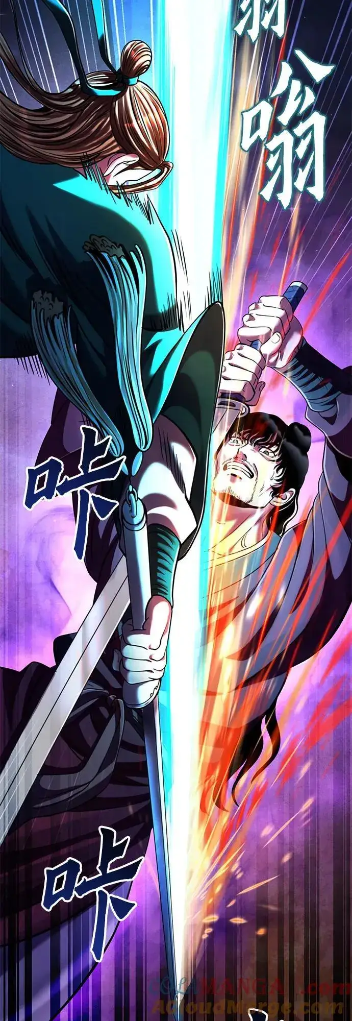 漫画《彭家四公子》第136话第61张图