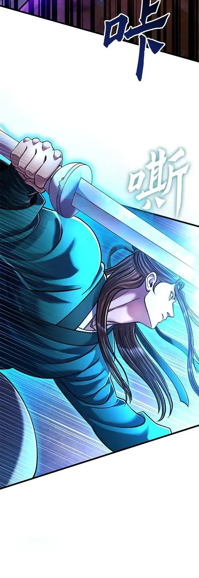 漫画《彭家四公子》第136话第62张图