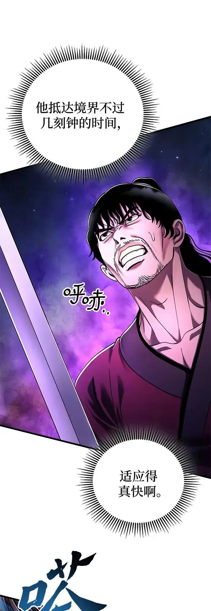 漫画《彭家四公子》第136话第65张图