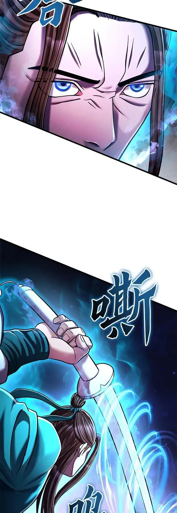 漫画《彭家四公子》第136话第66张图