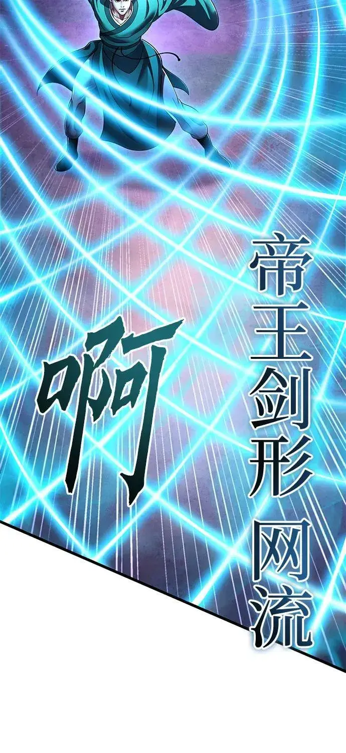 漫画《彭家四公子》第136话第68张图