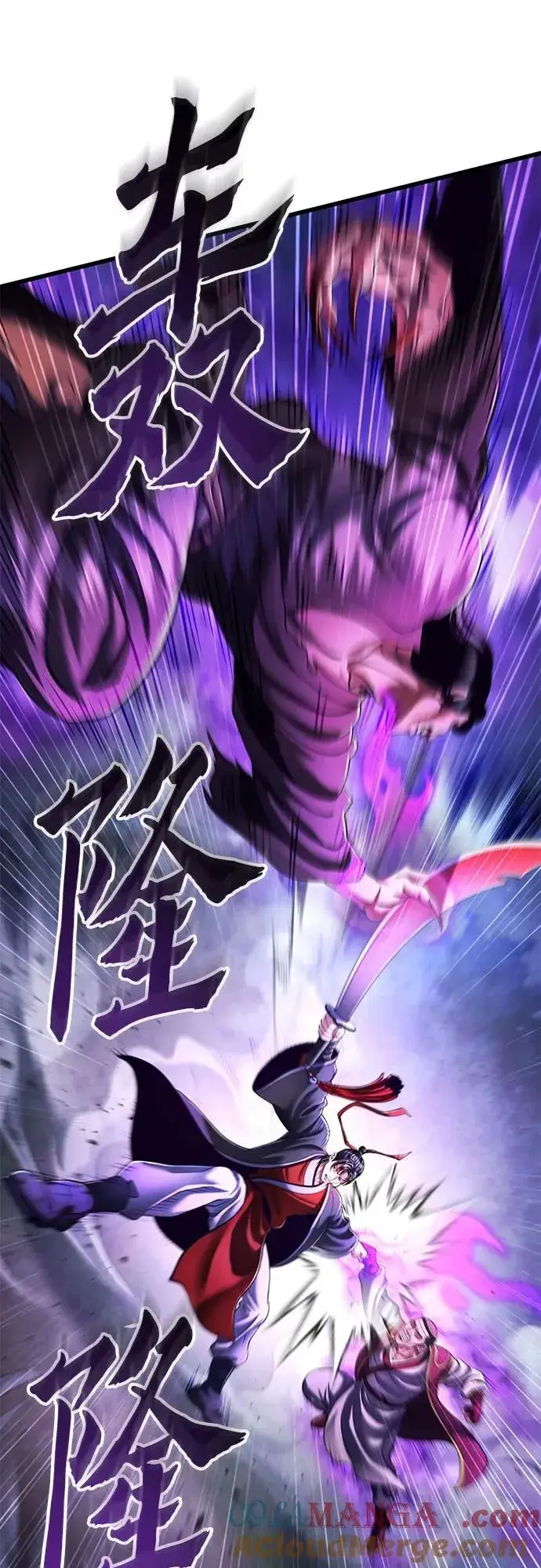 漫画《彭家四公子》第136话第7张图
