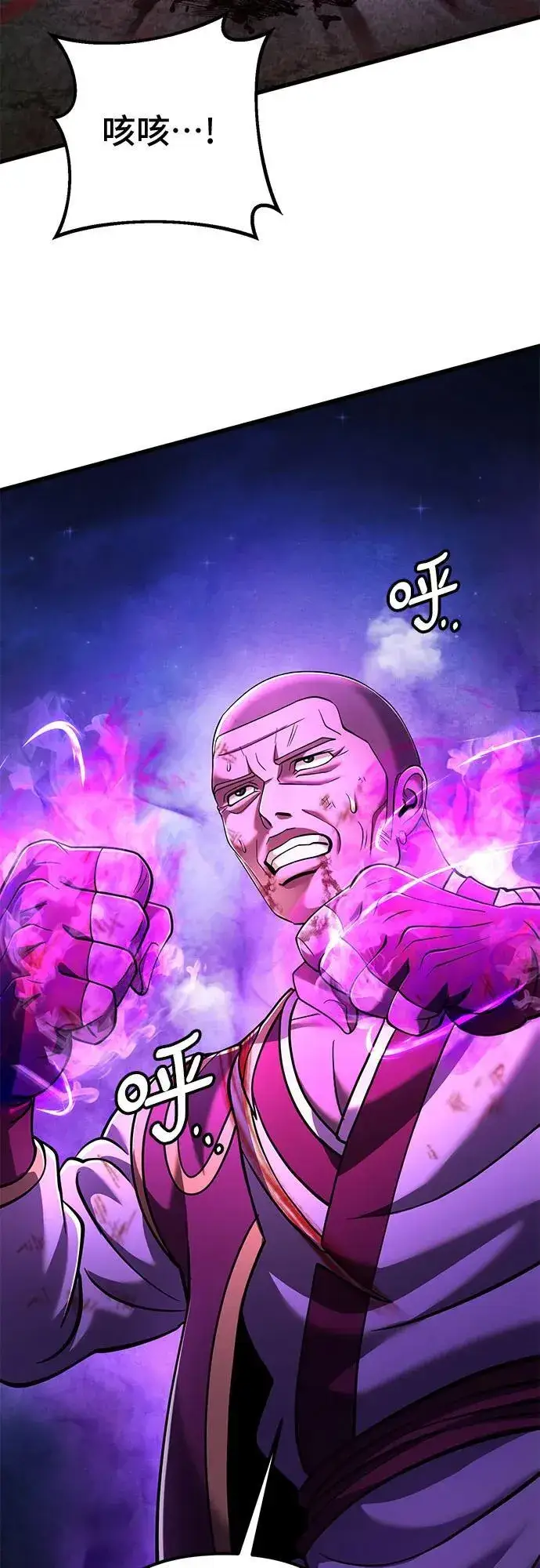 漫画《彭家四公子》第136话第72张图