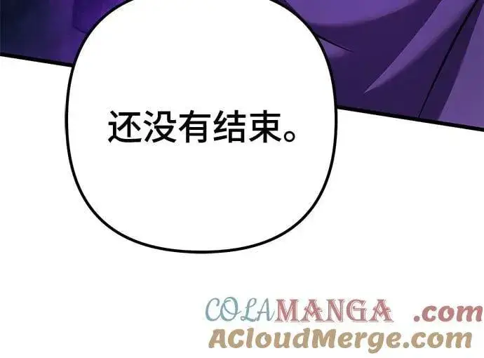 漫画《彭家四公子》第136话第73张图