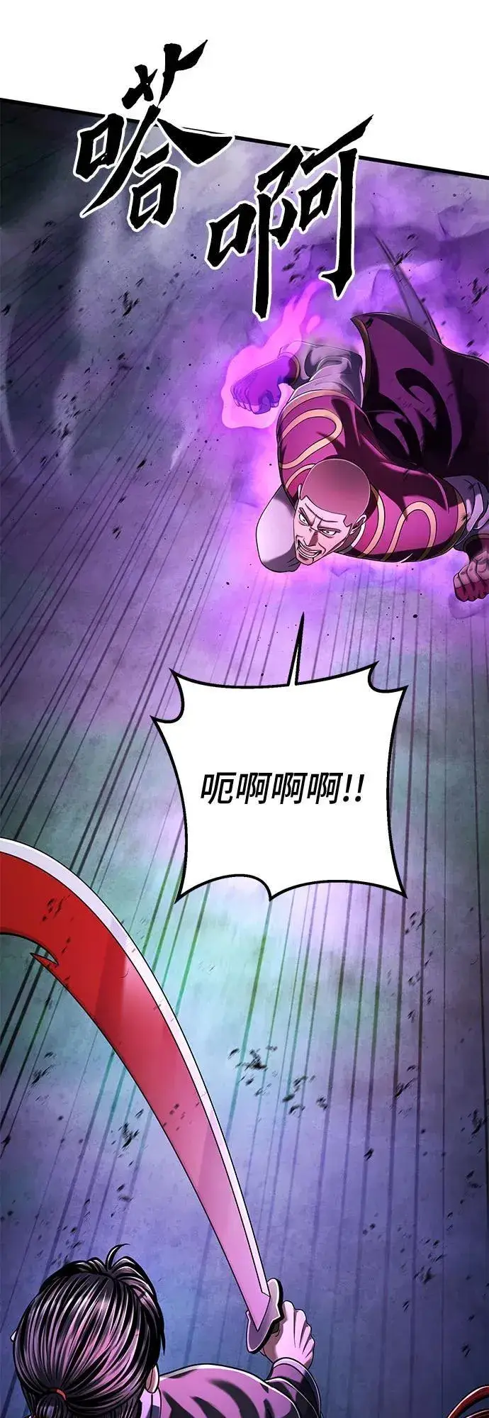 漫画《彭家四公子》第136话第74张图
