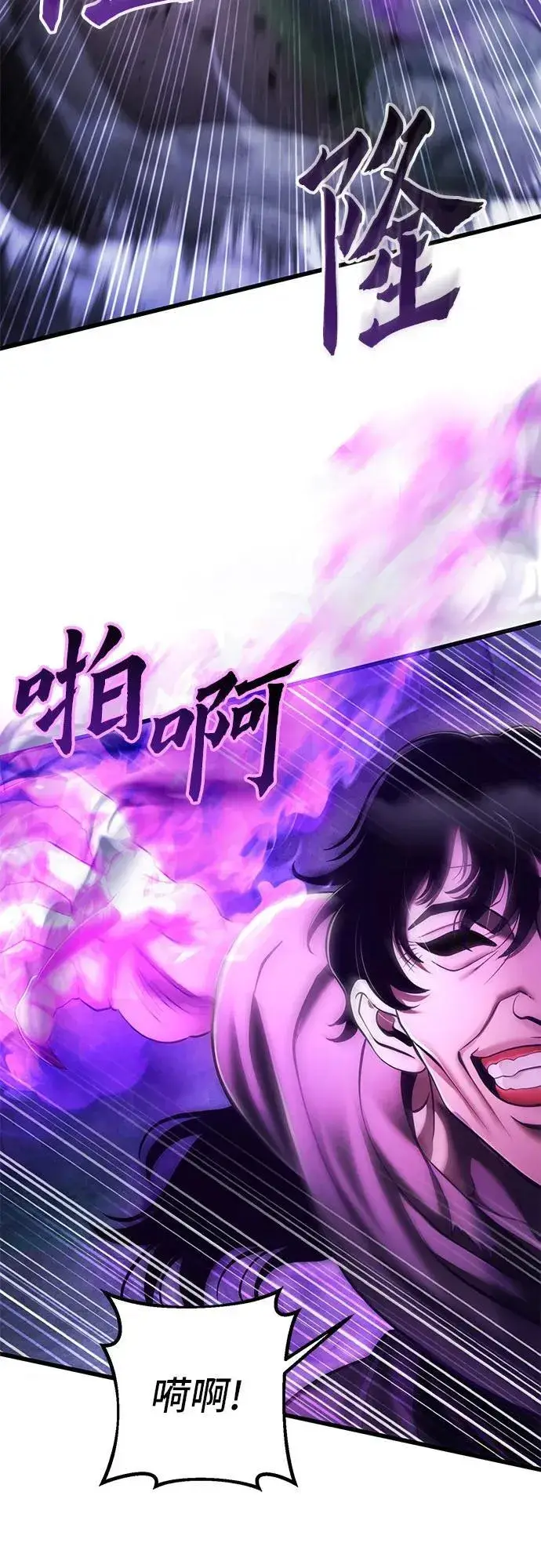 漫画《彭家四公子》第136话第8张图