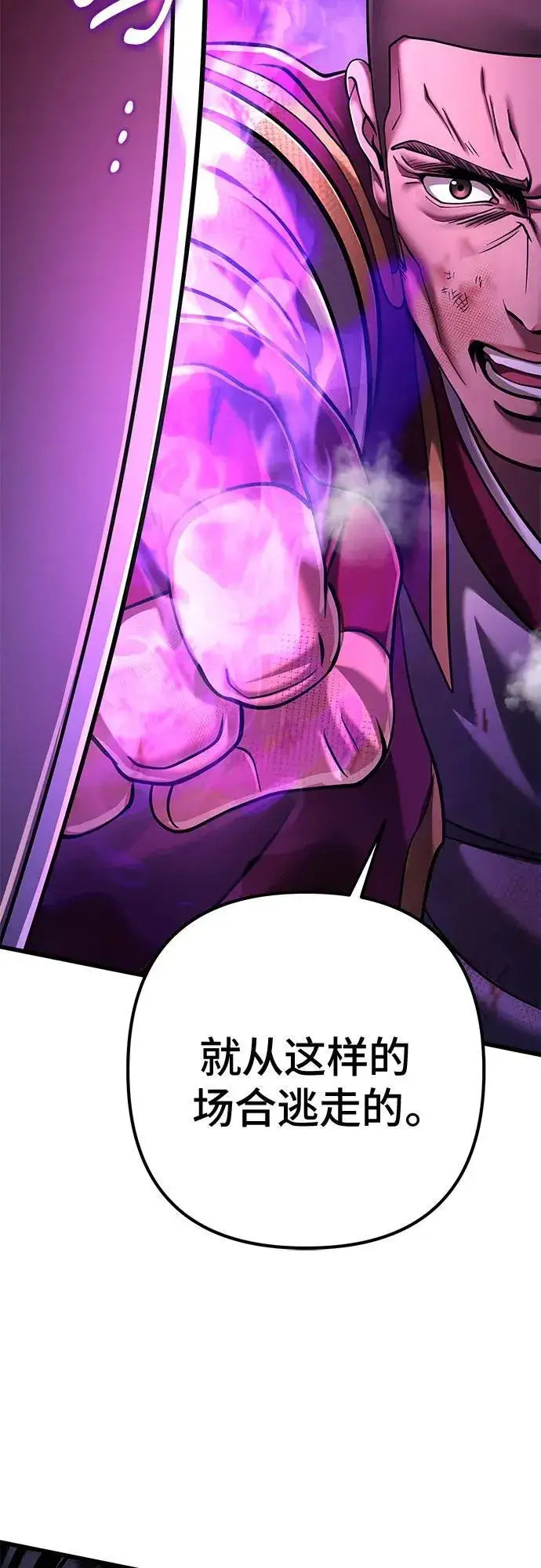 漫画《彭家四公子》第136话第81张图