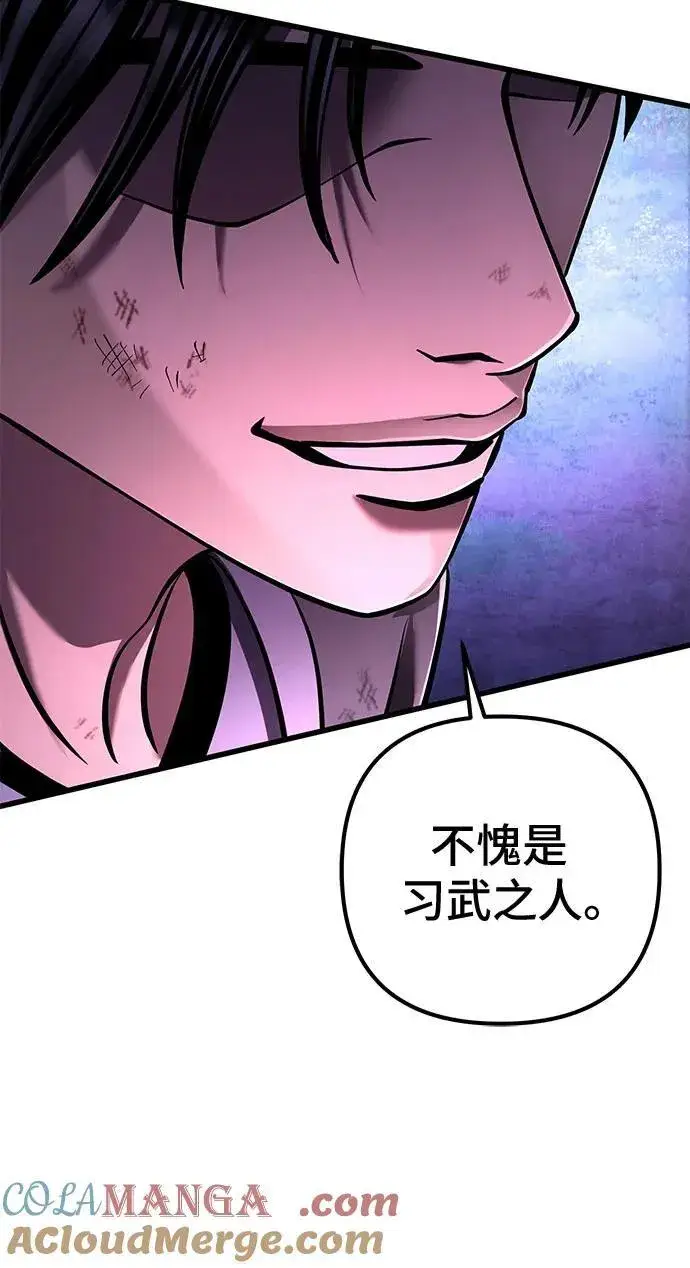 漫画《彭家四公子》第136话第82张图