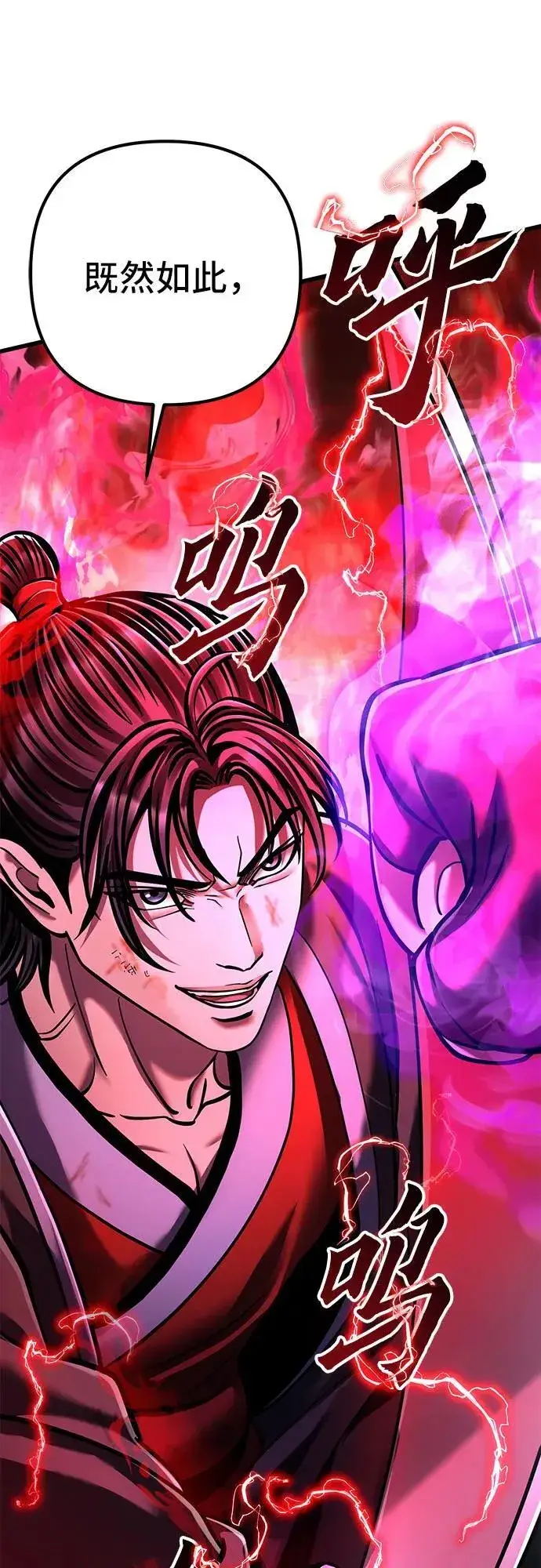 漫画《彭家四公子》第136话第83张图