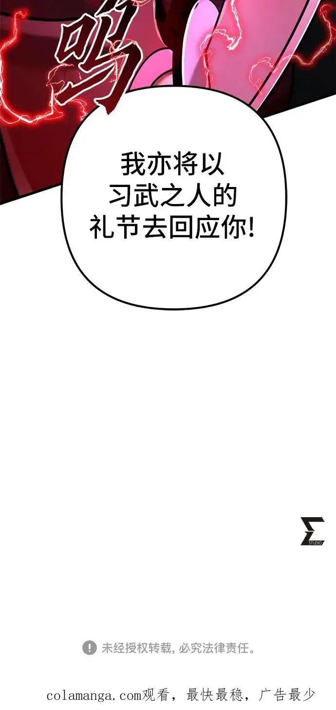 漫画《彭家四公子》第136话第84张图