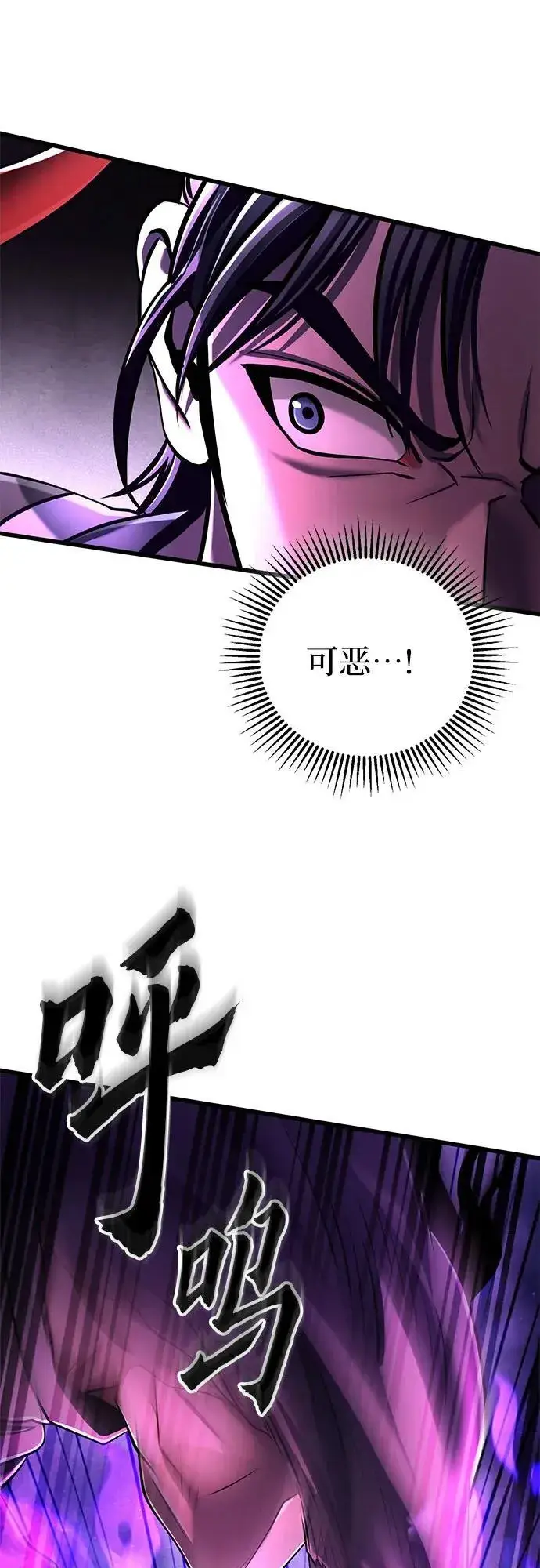 漫画《彭家四公子》第136话第9张图