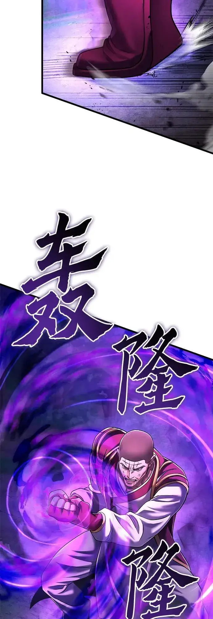 漫画《彭家四公子》第137话第11张图