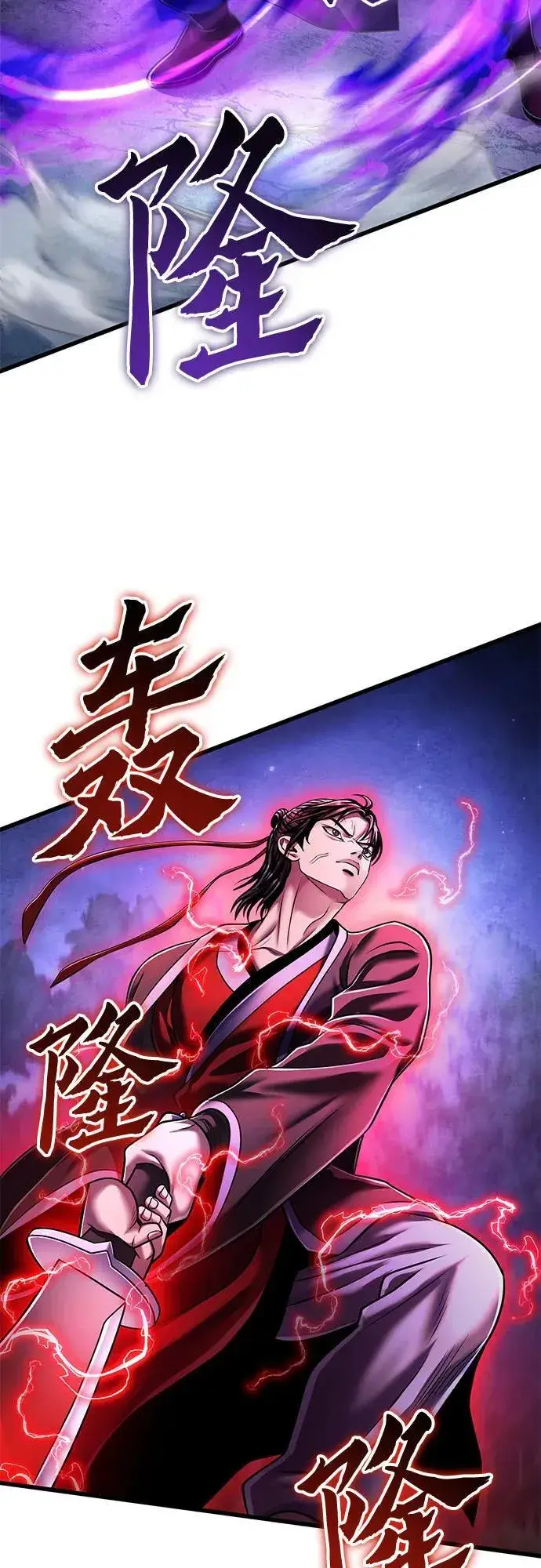漫画《彭家四公子》第137话第12张图