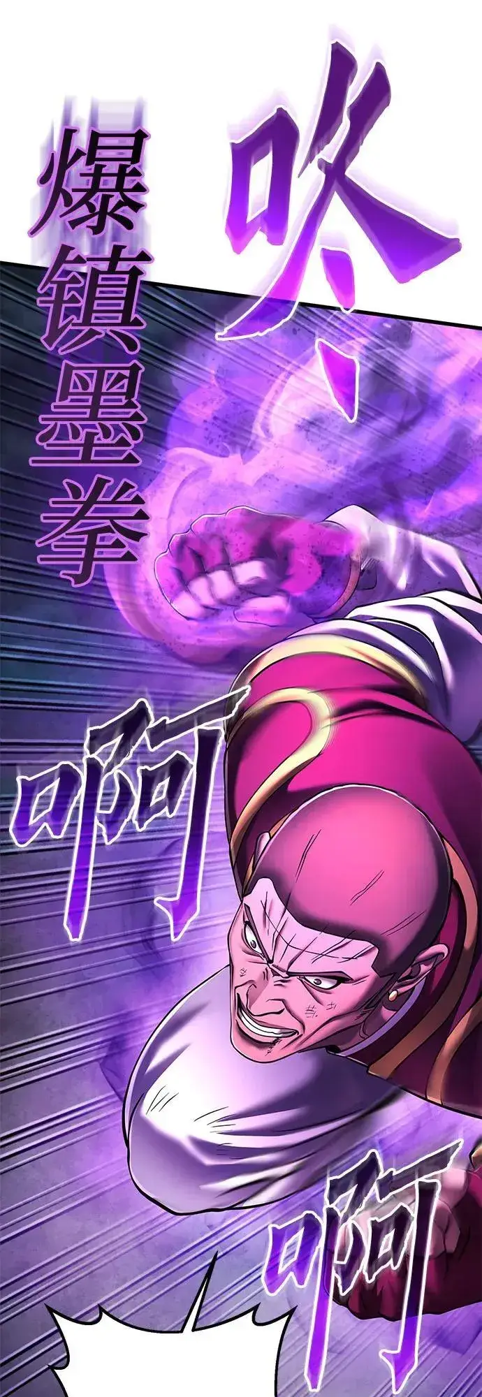 漫画《彭家四公子》第137话第14张图