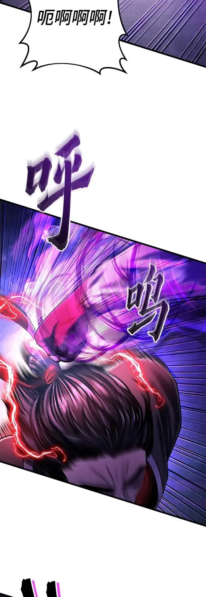 漫画《彭家四公子》第137话第15张图