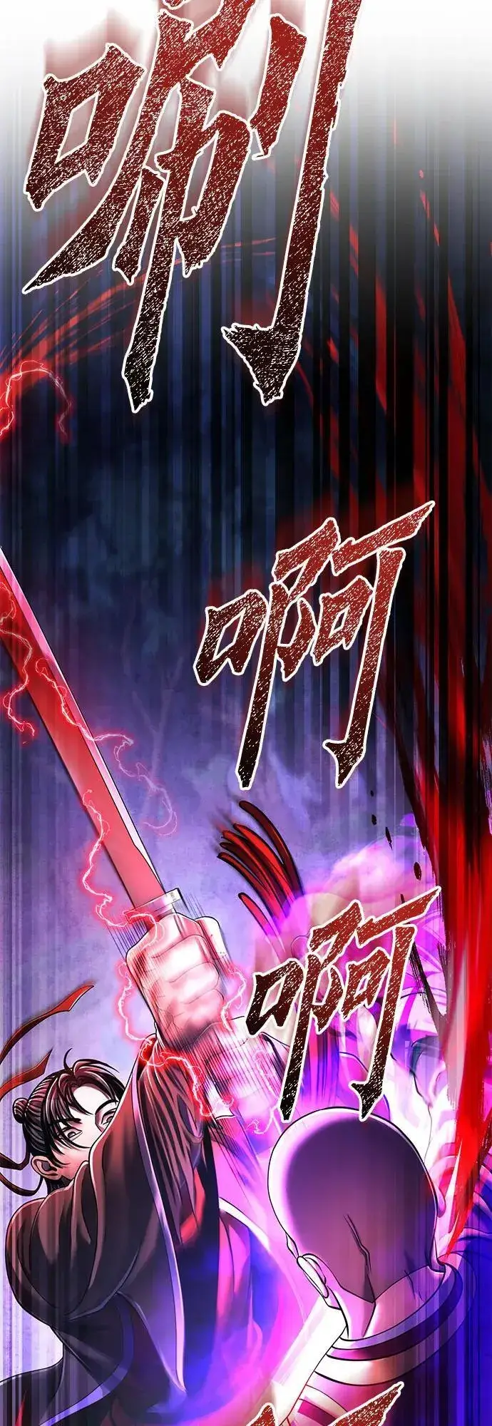 漫画《彭家四公子》第137话第17张图
