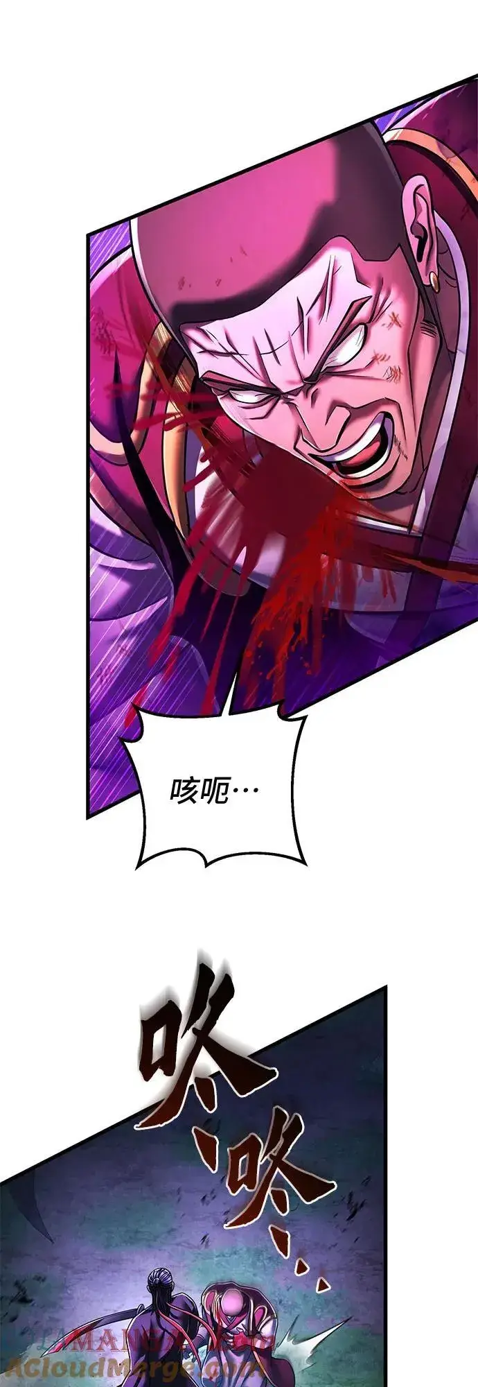 漫画《彭家四公子》第137话第19张图
