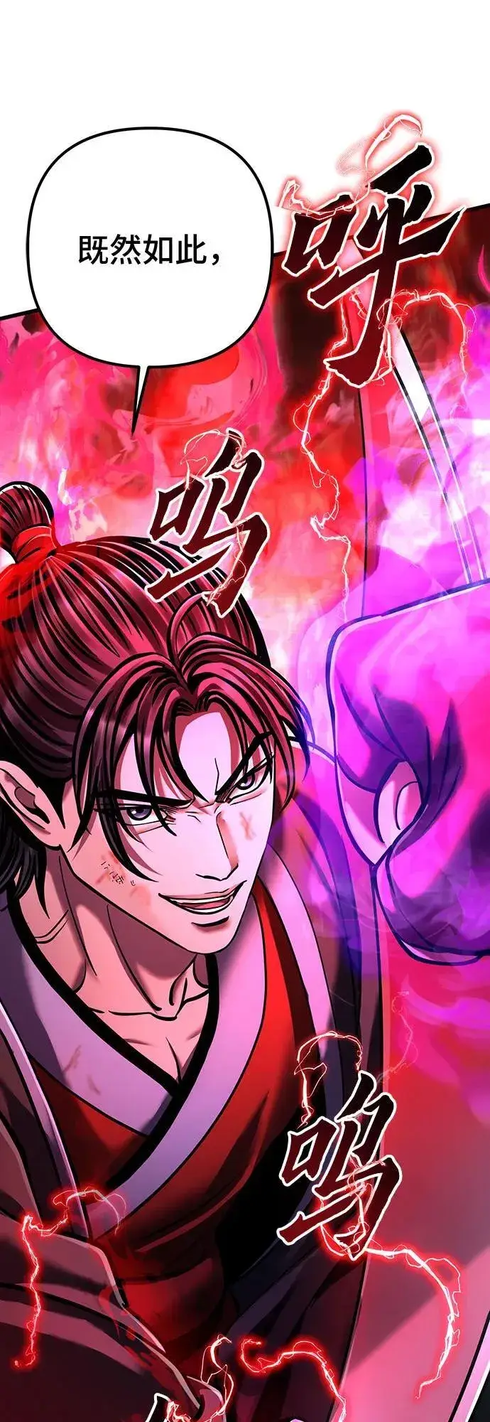 漫画《彭家四公子》第137话第2张图