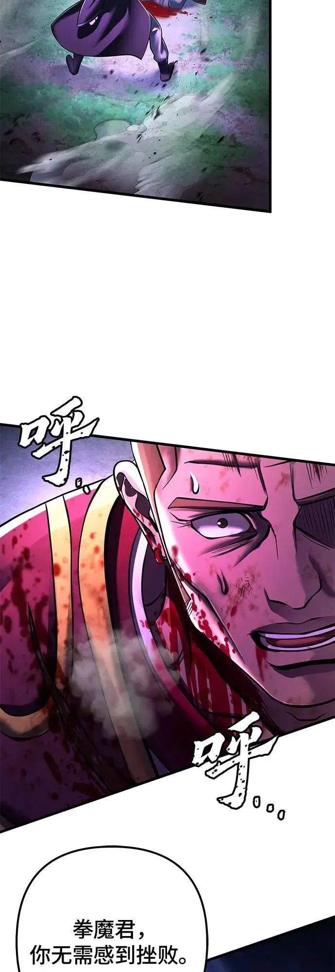 漫画《彭家四公子》第137话第20张图
