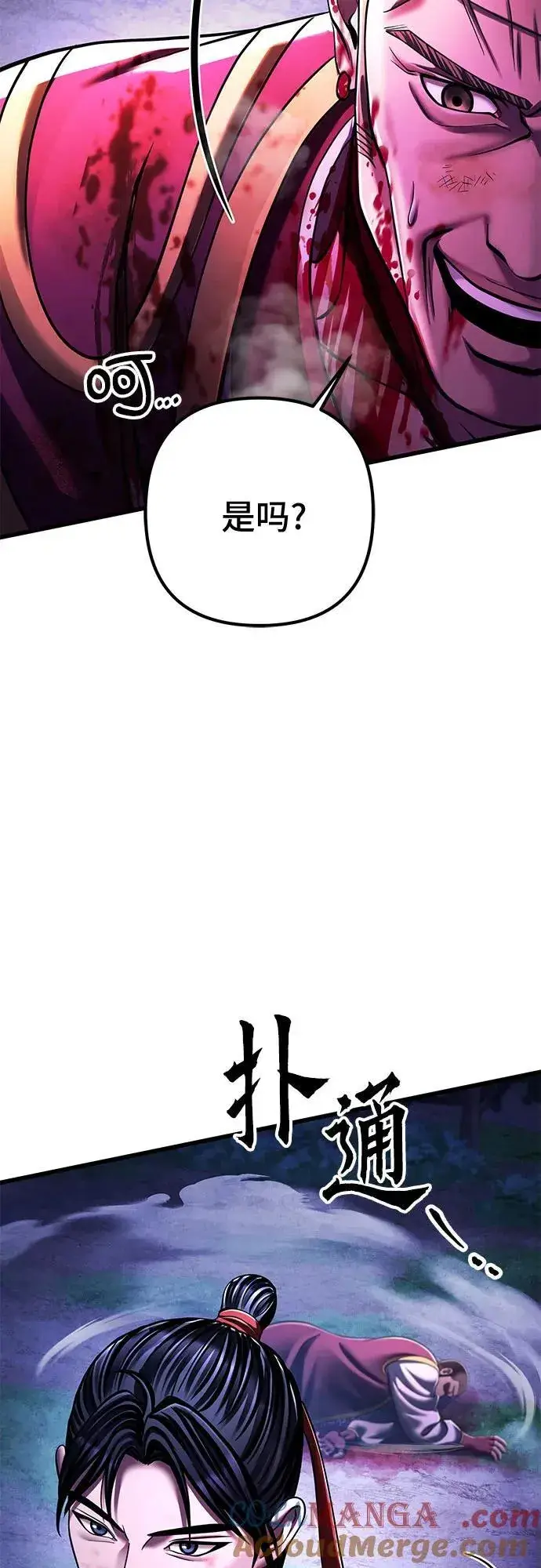 漫画《彭家四公子》第137话第22张图