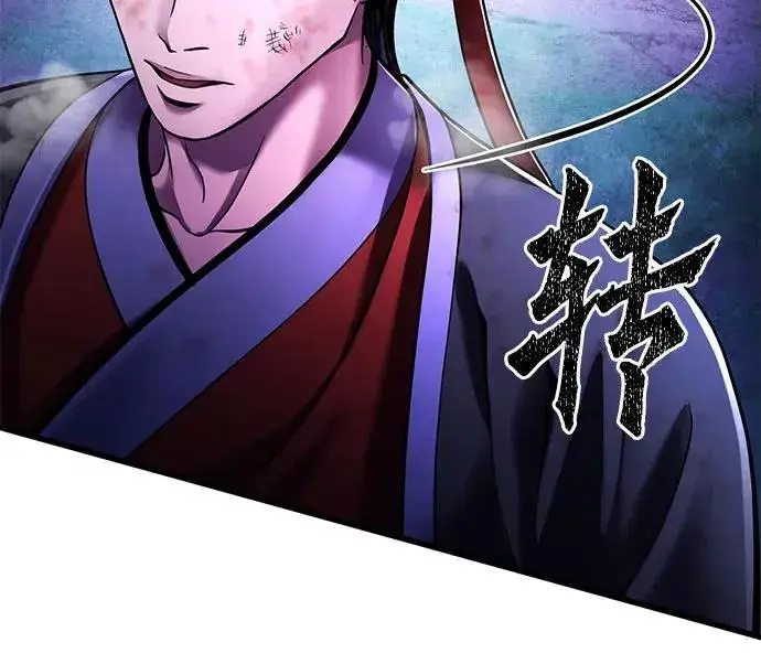 漫画《彭家四公子》第137话第23张图