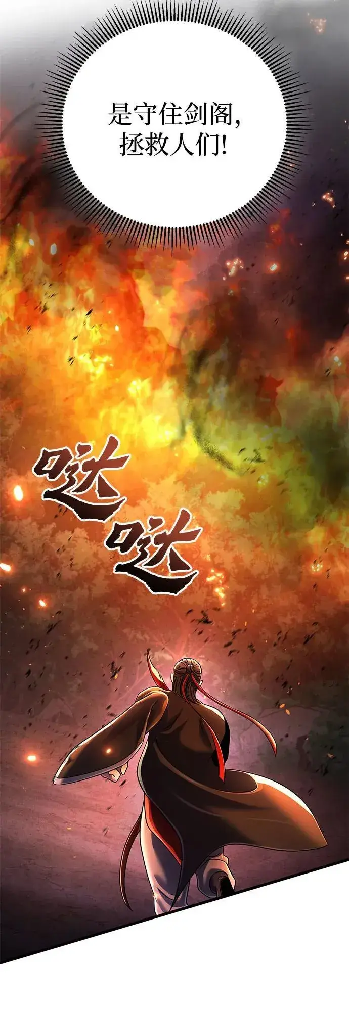 漫画《彭家四公子》第137话第26张图