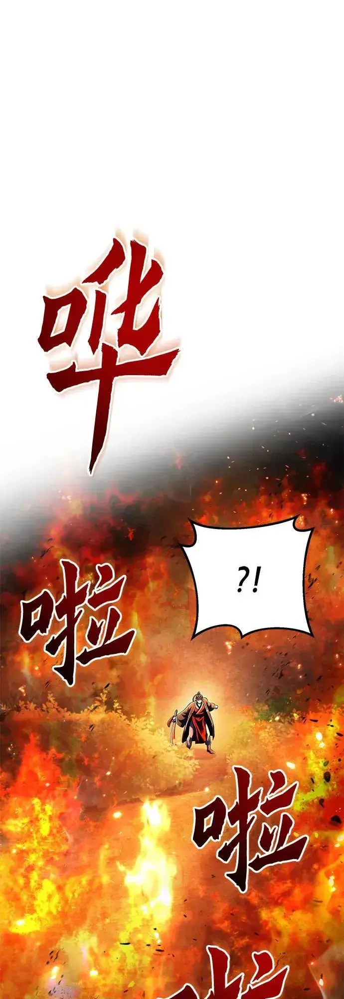 漫画《彭家四公子》第137话第27张图