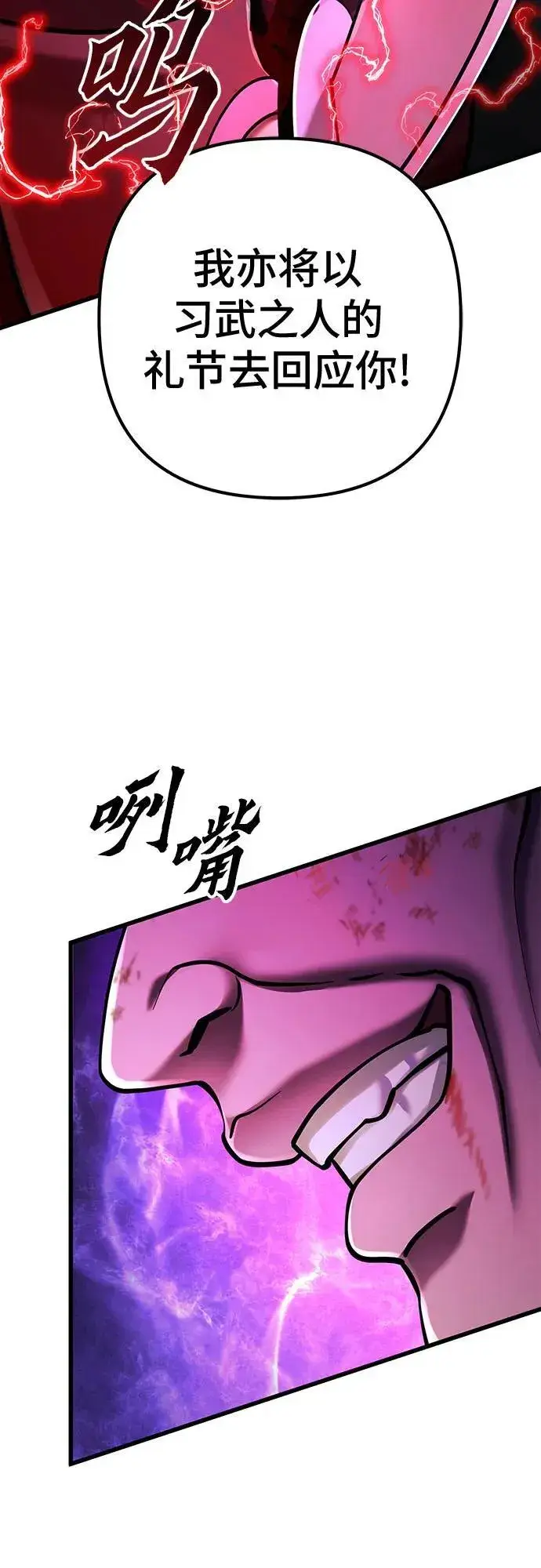 漫画《彭家四公子》第137话第3张图