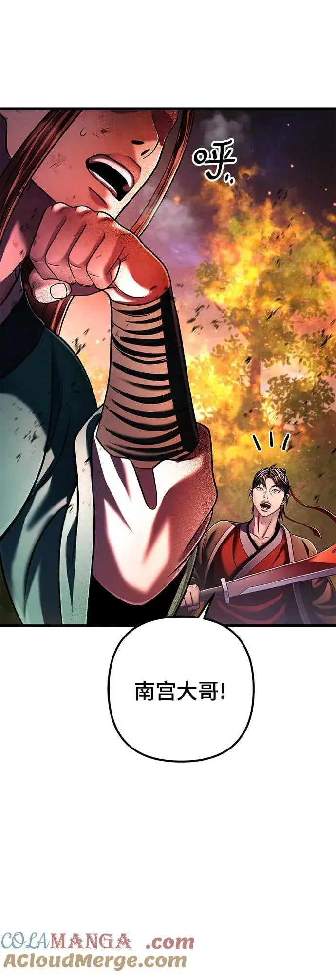 漫画《彭家四公子》第137话第34张图