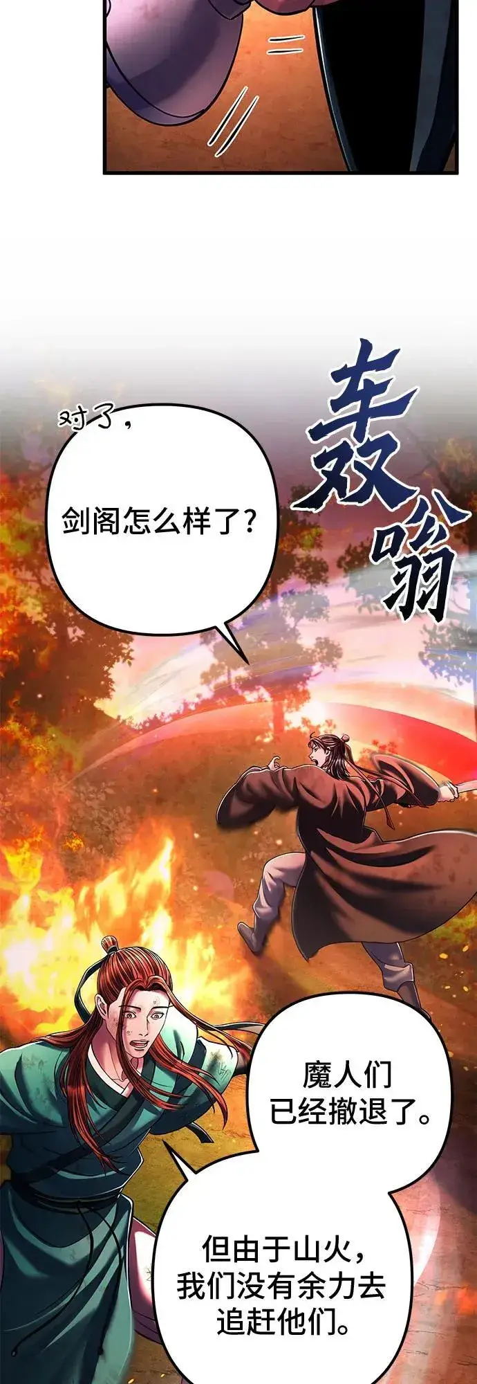 漫画《彭家四公子》第137话第41张图