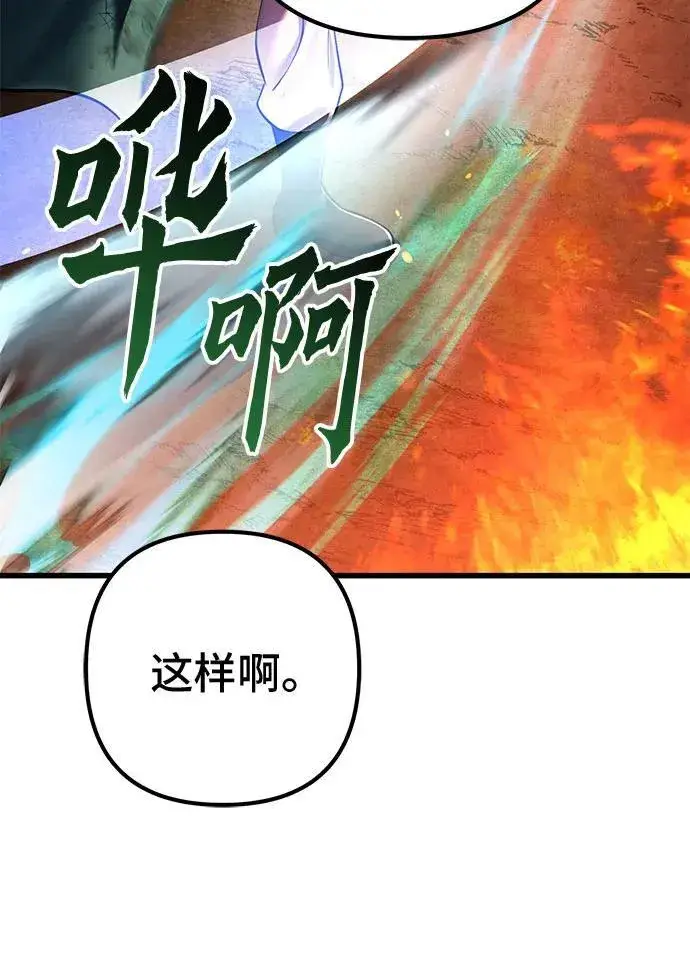 漫画《彭家四公子》第137话第42张图
