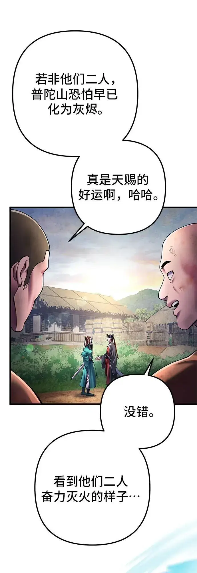 漫画《彭家四公子》第137话第47张图