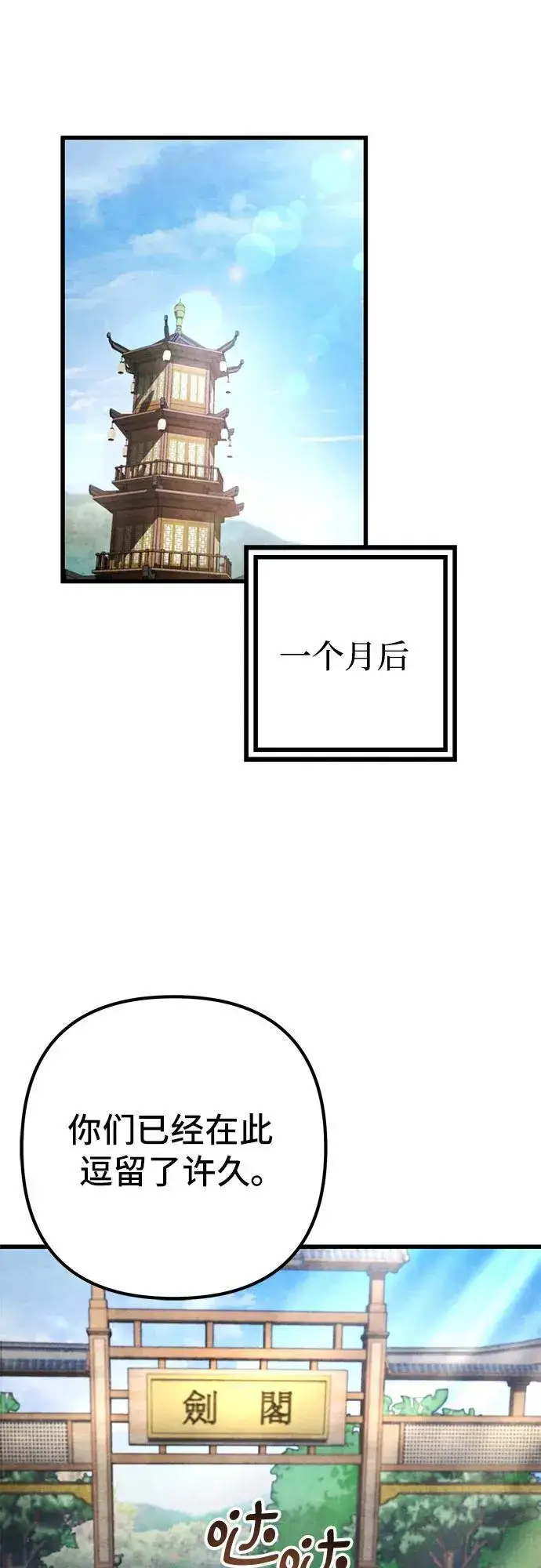 漫画《彭家四公子》第137话第50张图