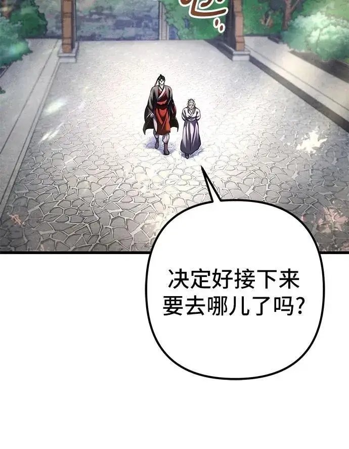 漫画《彭家四公子》第137话第51张图