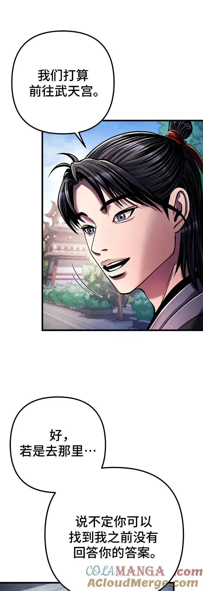 漫画《彭家四公子》第137话第52张图