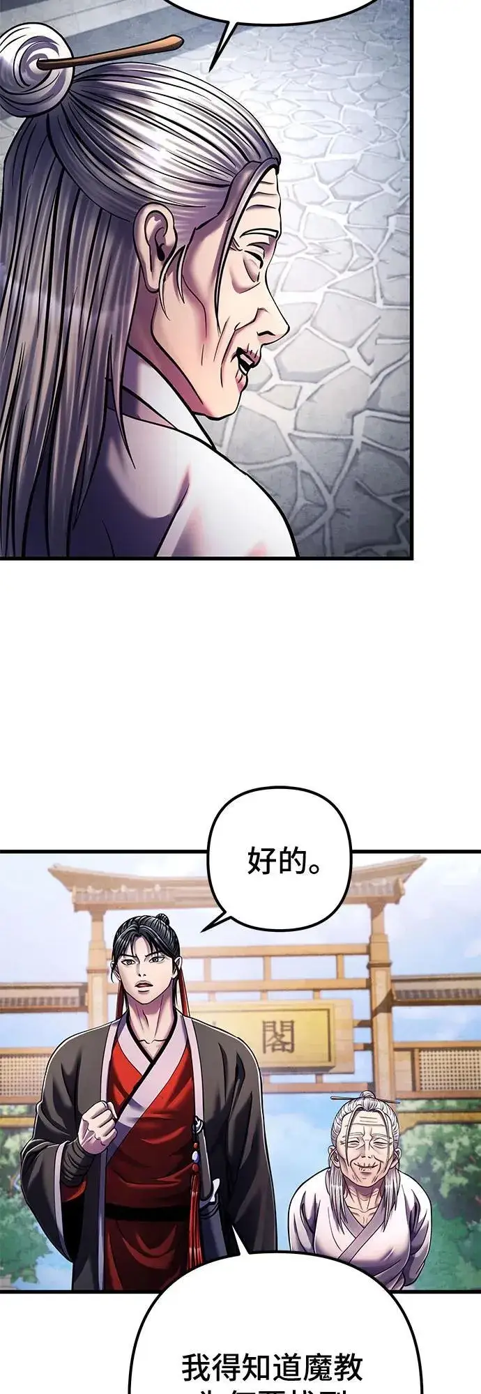 漫画《彭家四公子》第137话第53张图